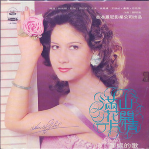 把胡秀英日出水了
