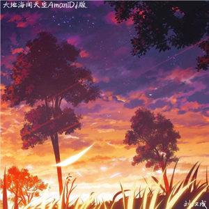 把胡秀英日出水了
