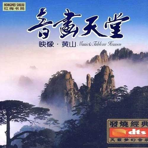 把胡秀英日出水了
